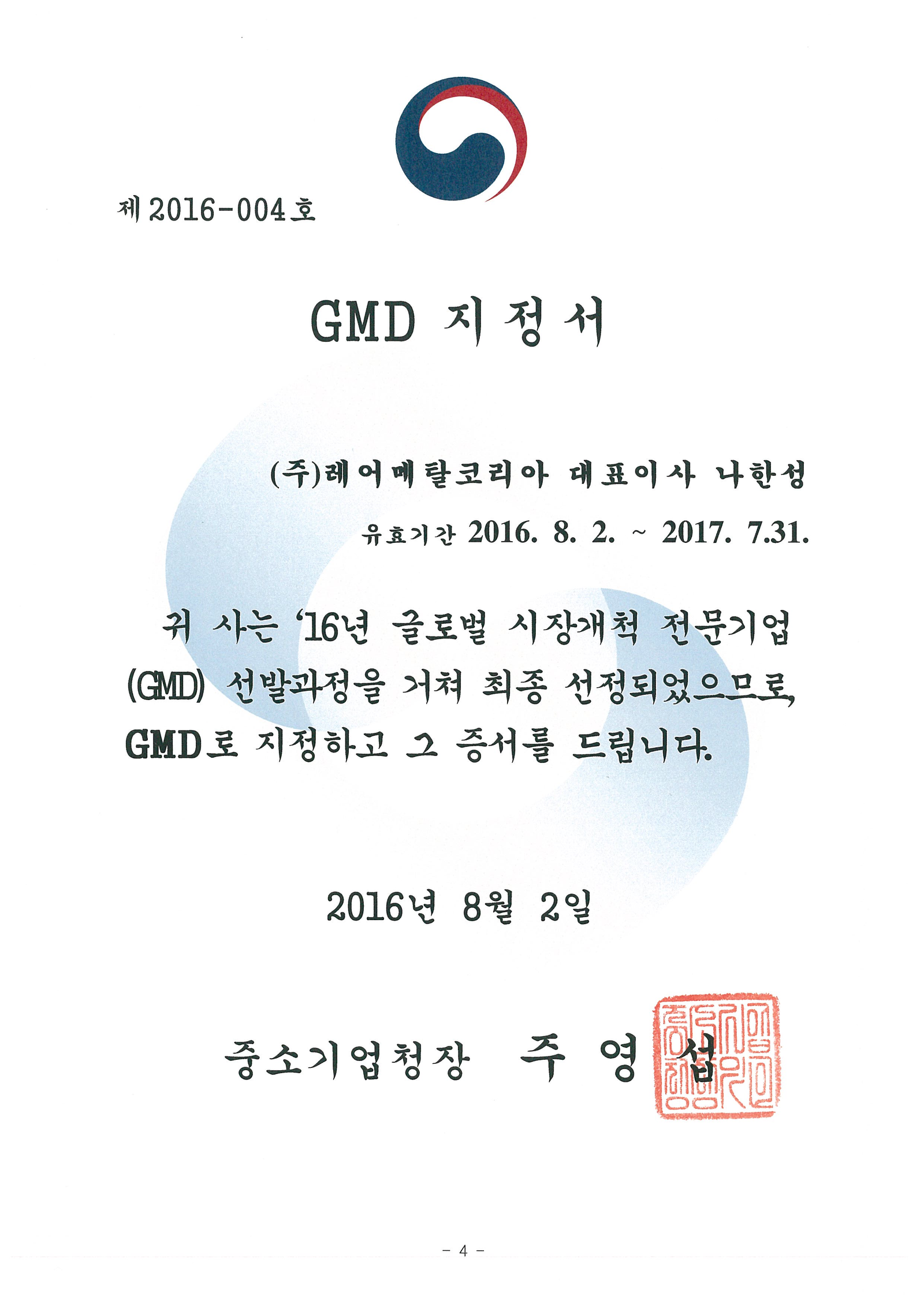 RMK Global Market Developer (GMD) certificate