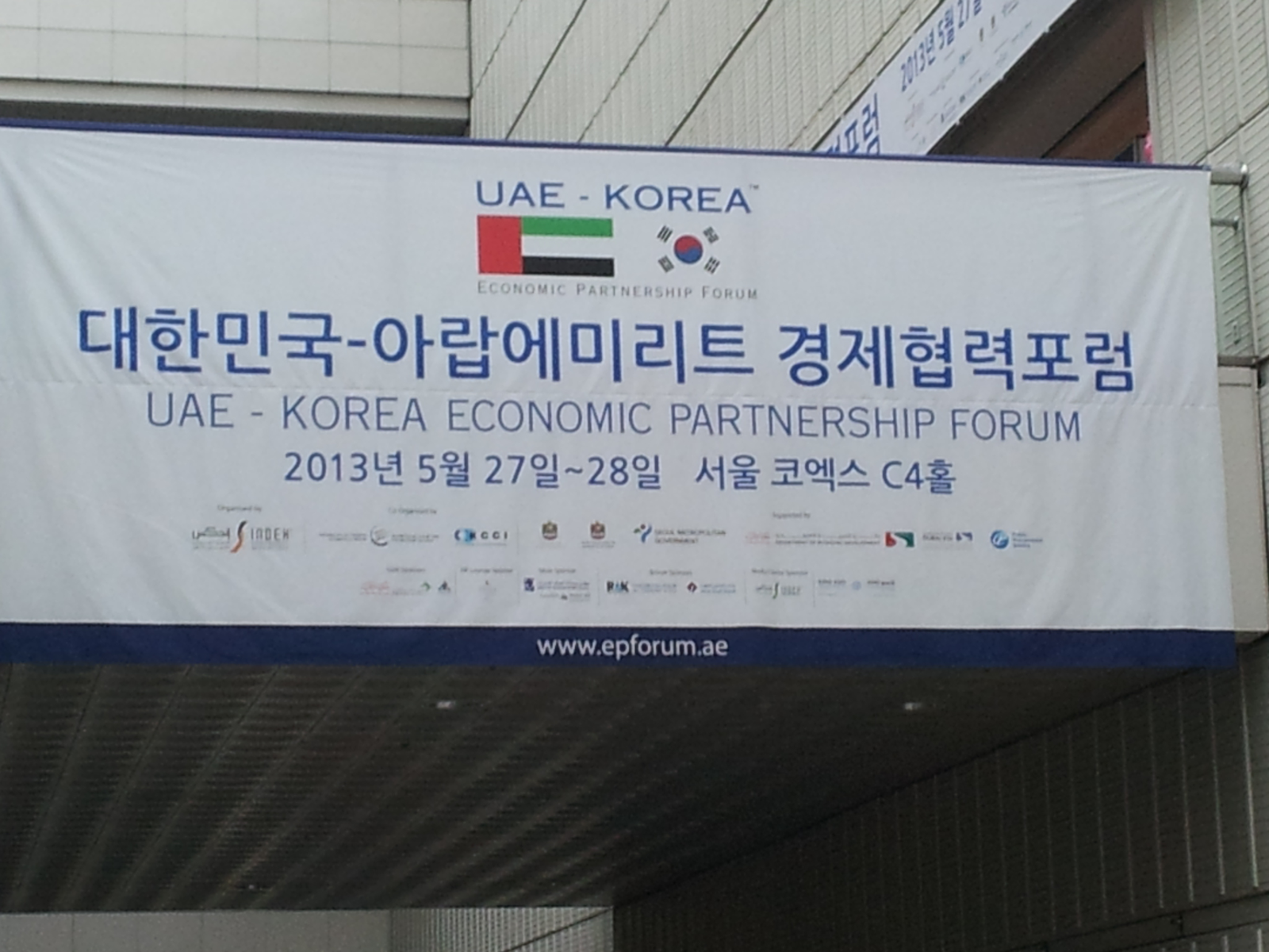 RMK at the UAE-Korea Business Partnership Forum